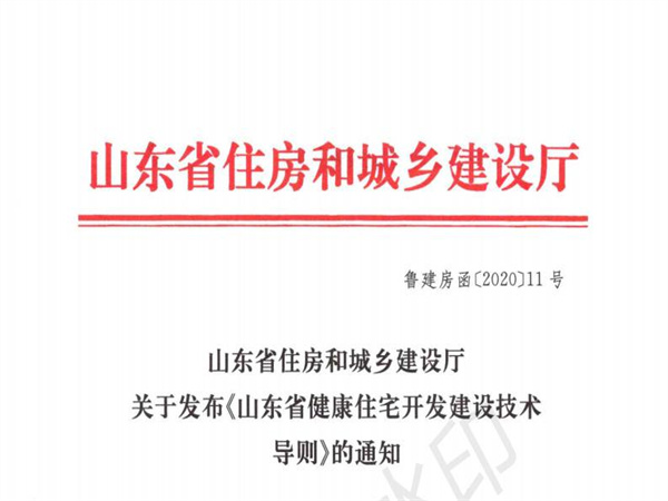 山东省住房和城乡建设厅：给水管道应使用铜管、不锈钢管